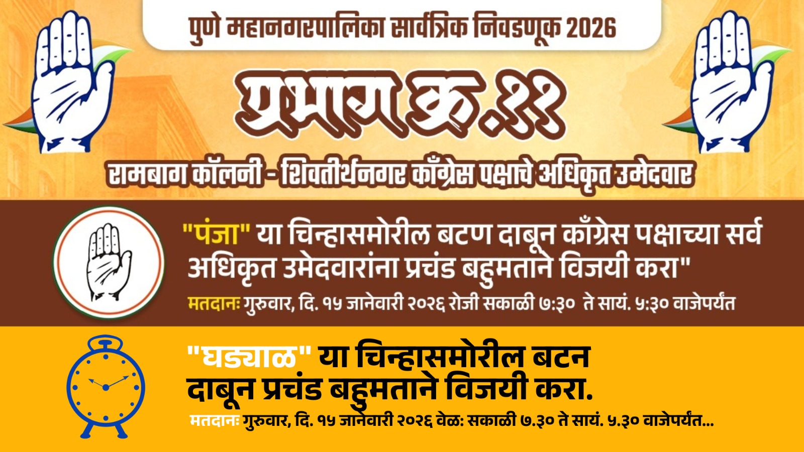 Virtual Machine Banner